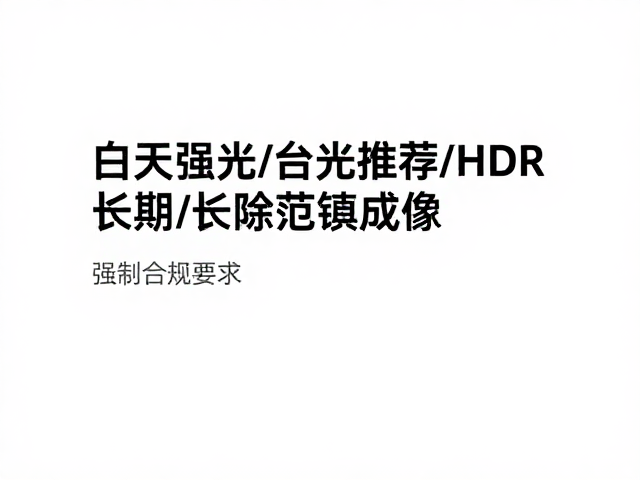 技术原理与成像优势解析