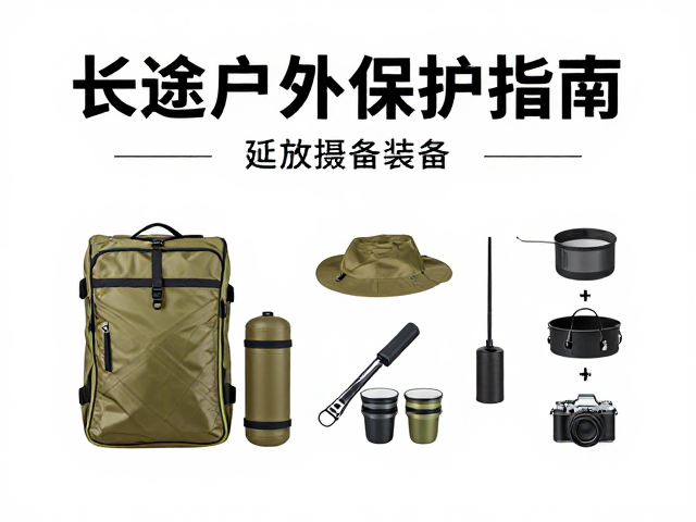环境适应性与设备防护细节