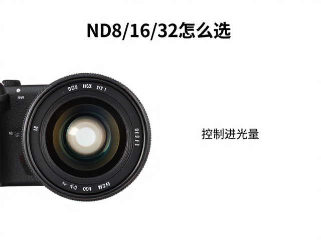 实际操作中的曝光调整技巧