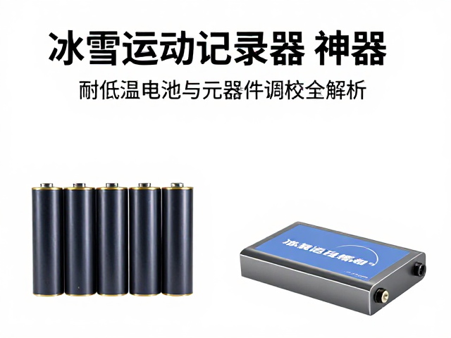 数据校准与算法优化