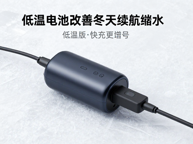 充电盒与快充输入在低温场景下的协同增效