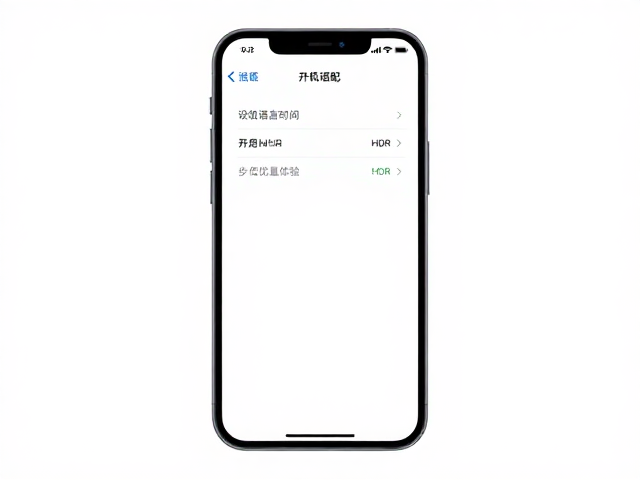 开启低电量提醒
