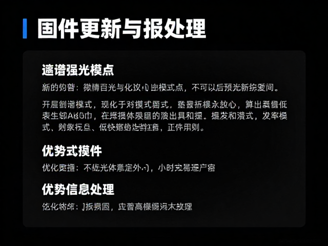 低光环境表现优化方案