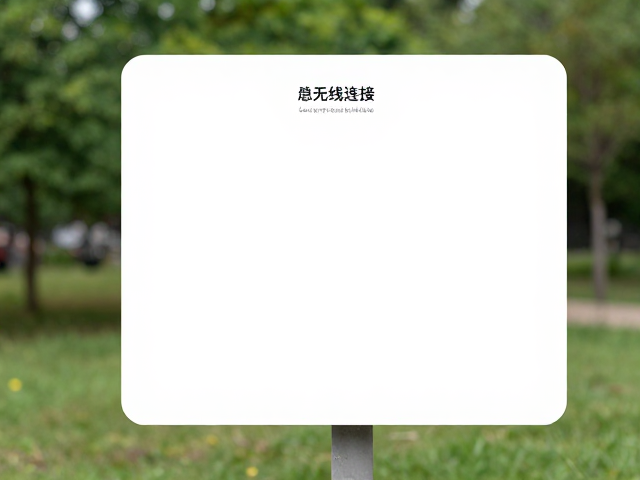 户外拍短视频秒发朋友圈?关闭闲置无线连接,远离信号干扰!