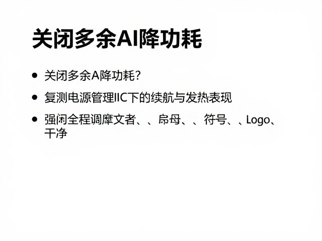 系统调度策略与用户习惯的影响