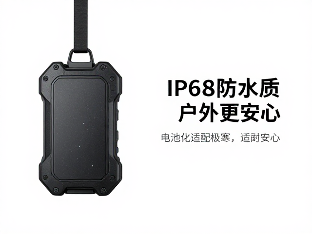 IP68级防护体系的密封与排水逻辑