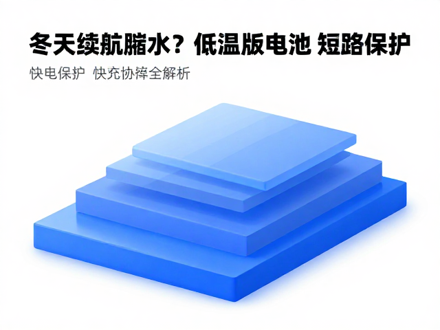 快充协议的分层与兼容性解析