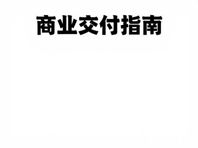 商业素材交付指南,控制锐化防白边,低分辨率提升有限