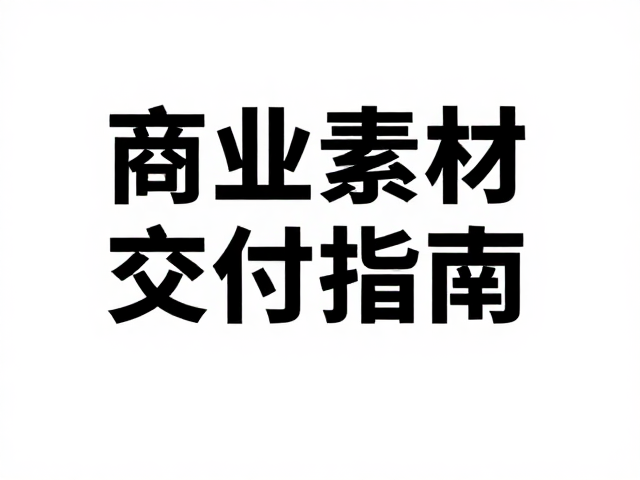 低分辨率素材的重构局限与质量瓶颈
