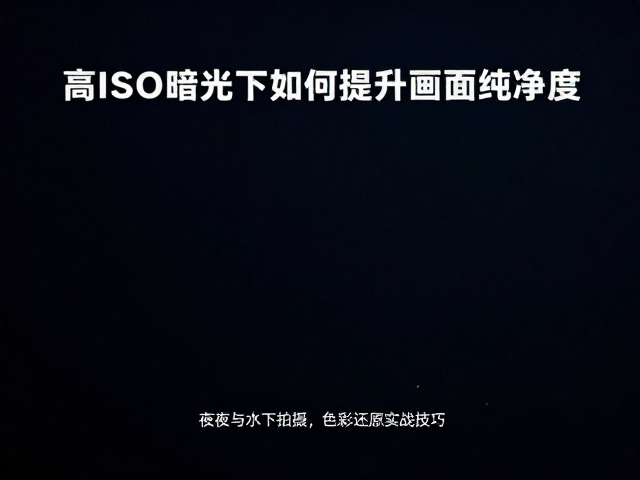 水下拍摄的光线衰减与色温补偿
