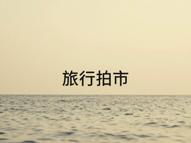 声音设计对节奏感知的重塑