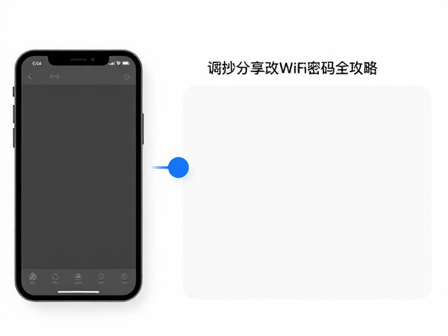APP内裁剪全景素材、调分辨率改WiFi密码全攻略