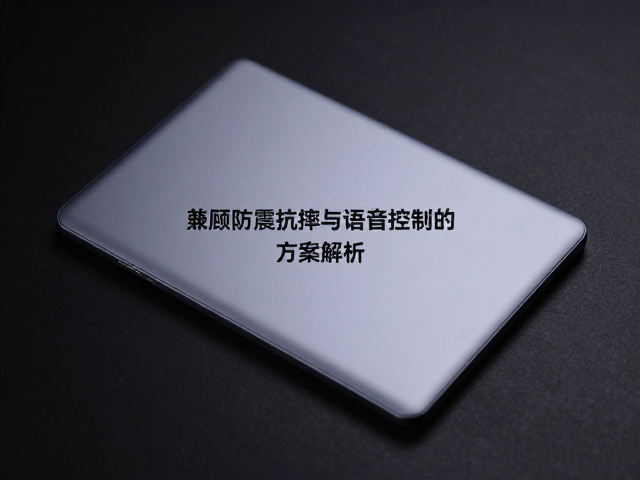 核心组件的抗干扰与稳定性优化