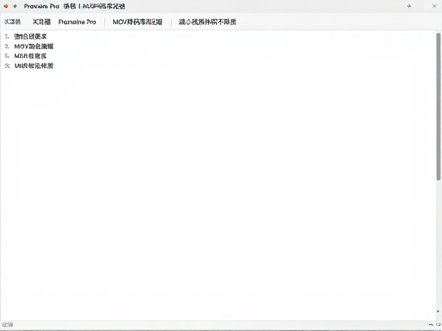 利用H.264编码与VBR模式优化导出效率