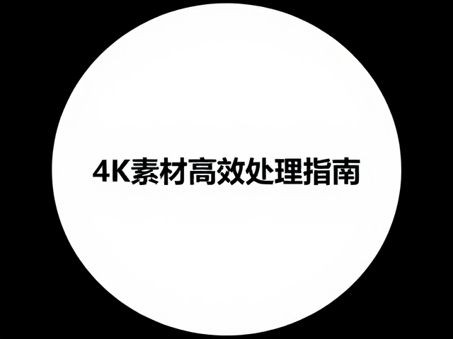 自动化脚本与专用工具链的高效协同