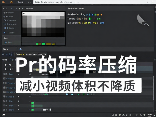 分辨率缩放与帧率调整的辅助压缩策略