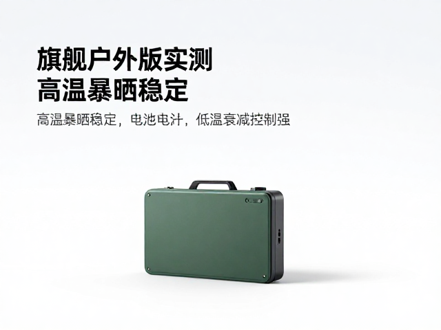 结构设计与场景适应性验证