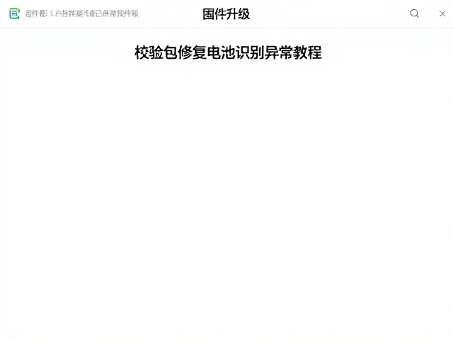 校验包下载与安装流程指引