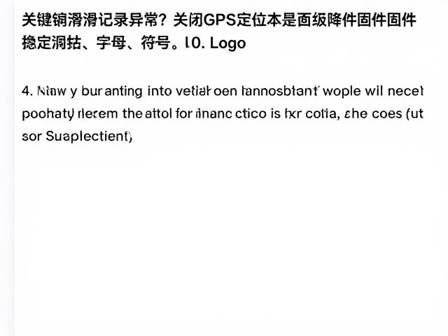 固件版本对定位算法的影响