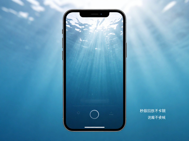 水下延时摄影手机预览加载更快,秒级回放不卡顿