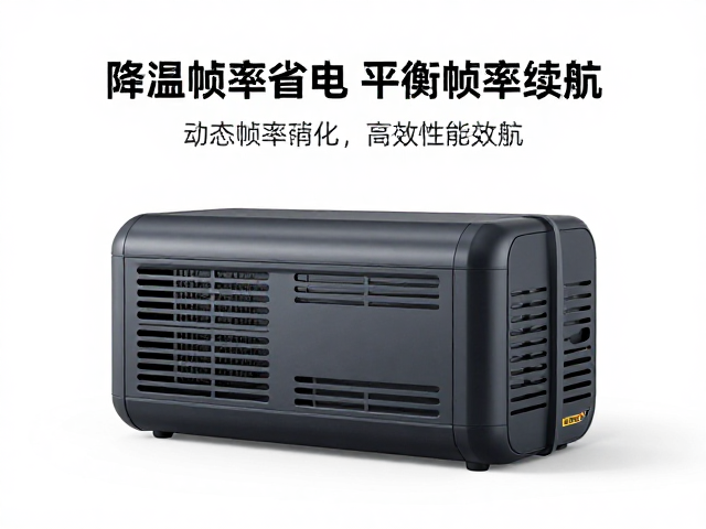 动态帧率调节与能效优化策略