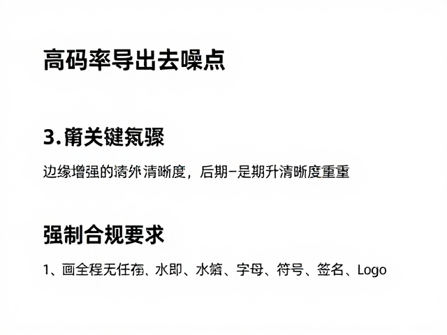 基于边缘增强的清晰度重建