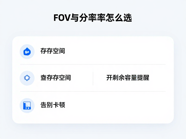 存储空间对设备性能的影响机制