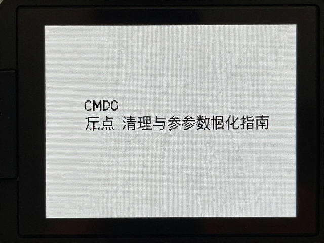 相机参数初始化与信号干扰排查