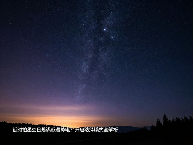 环境适应与设备维护的长期建议
