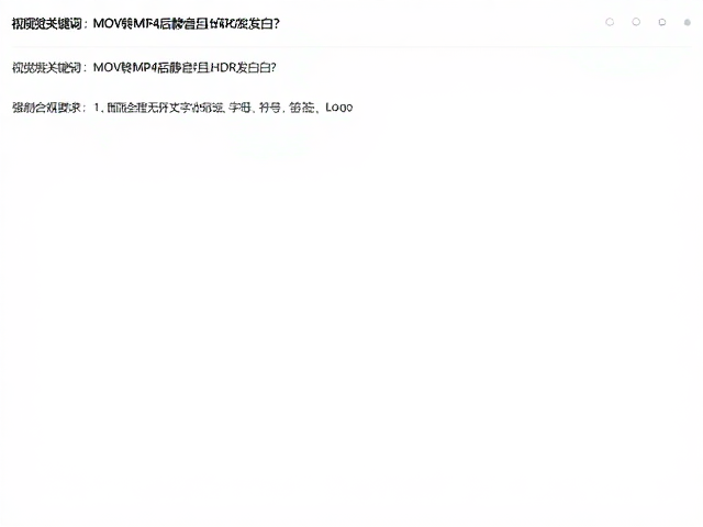 验证输出文件属性与播放器兼容性