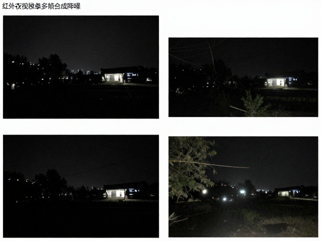 红外夜视延时夜景多帧合成降噪,打造极致暗光画质
