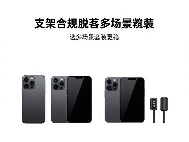 多场景适配下的固定逻辑与套装选择策略