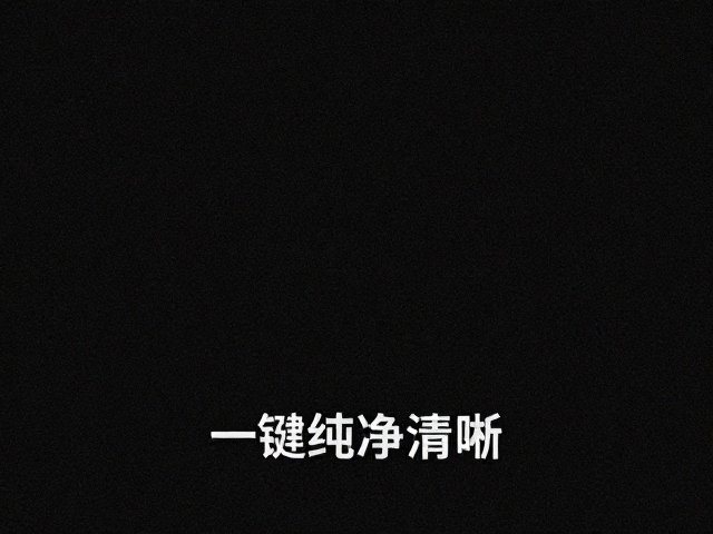 锐化回补与细节增强的技术实现