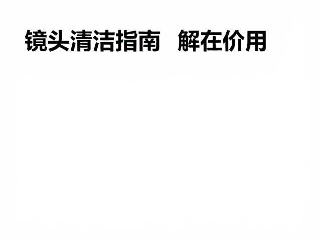 配件选购的经济账与真实性价比