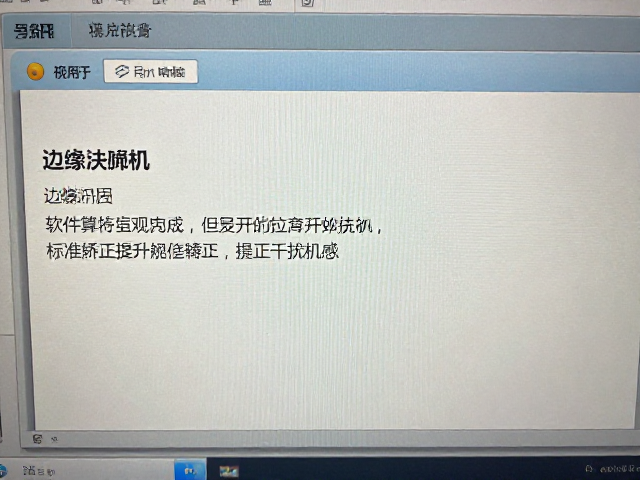 软件算法修正边缘拉伸畸变,标准矫正提升视频真实感