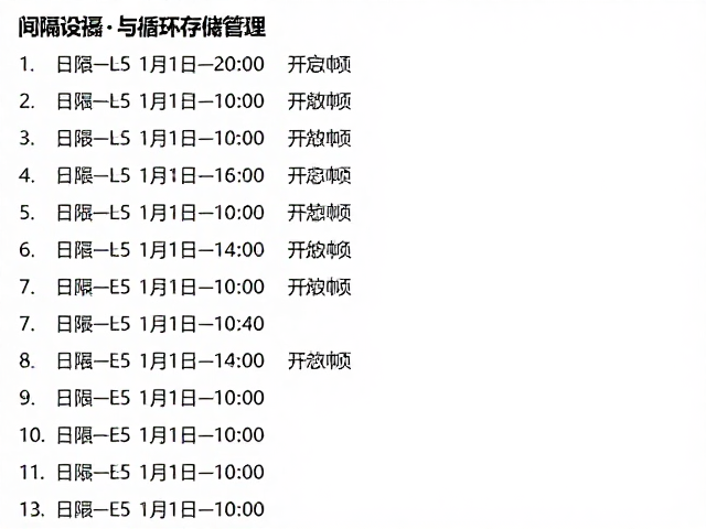 间隔拍摄设置,设定时长与循环存储管理,高效管理静态帧