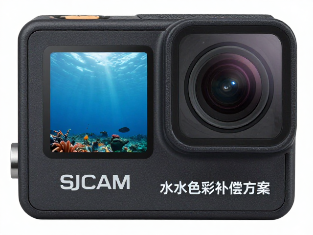 SJCAM运动相机水下色彩补偿方案,小型便携补光灯提亮奇景