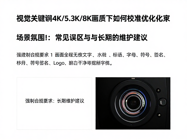 常见误区与长期维护建议