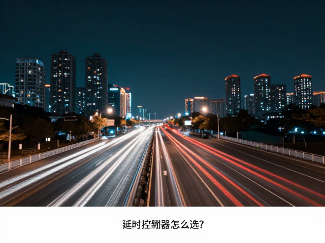 触发策略:光控与定时功能的协同应用