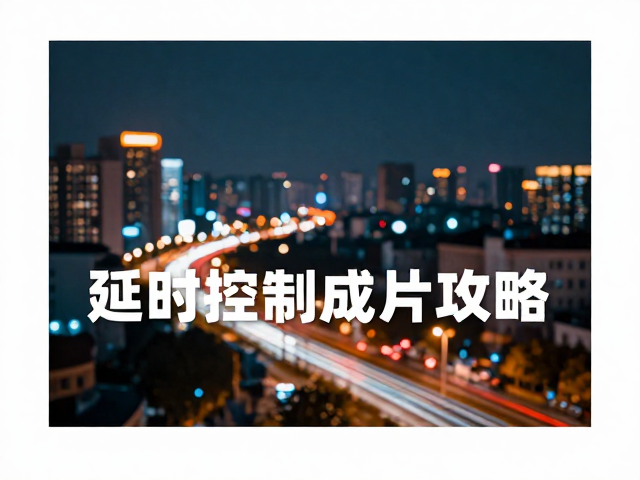电源管理与稳定性保障