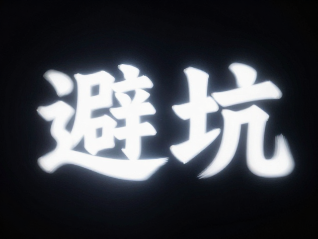 光源选择与运动轨迹的物理约束