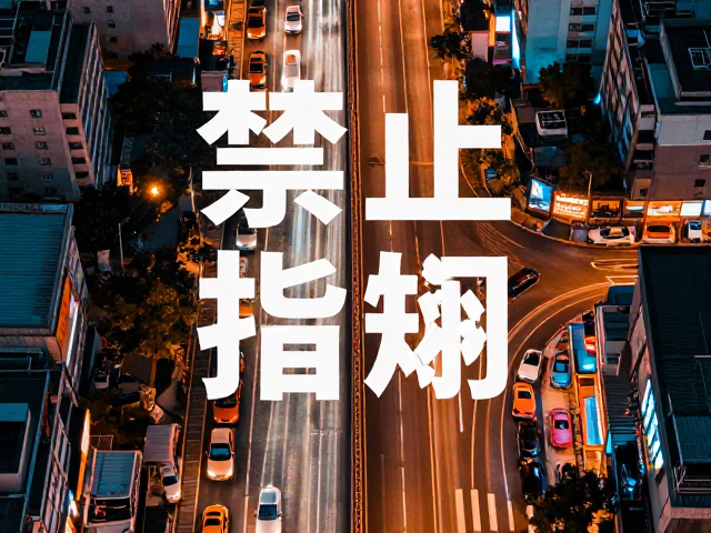 高机位拍车流光轨!高颜值旅游宣传海报全景构图指南