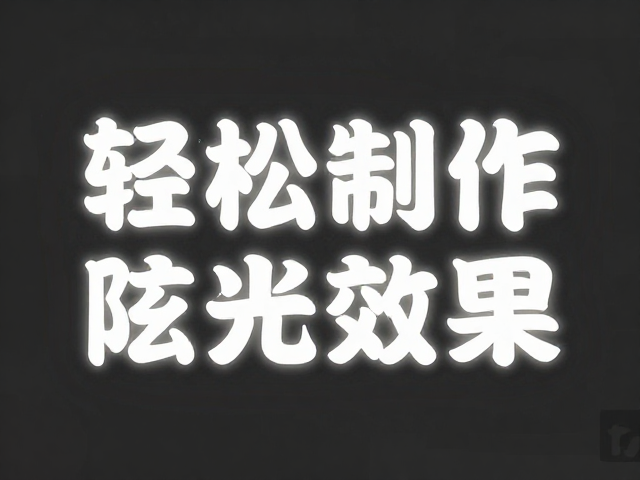 建立图层结构与基础光影重塑