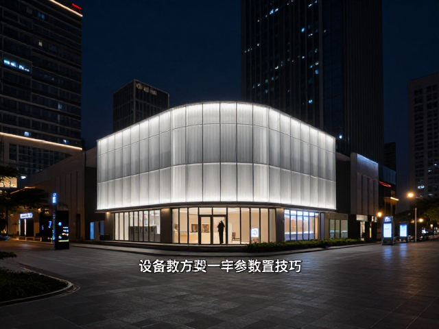 设备选择与参数设置技巧