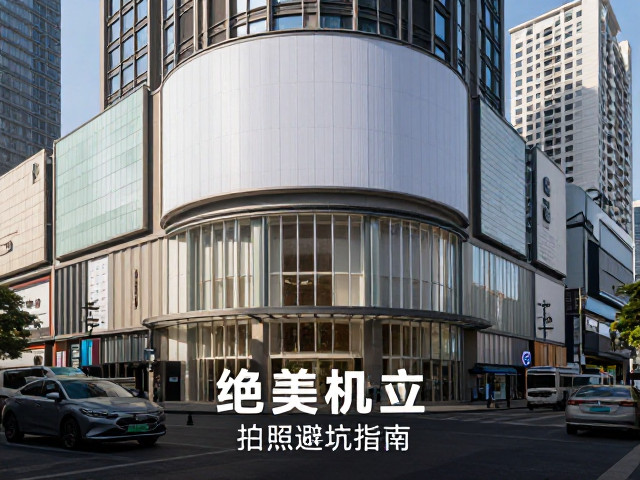 设备设置与后期处理要点