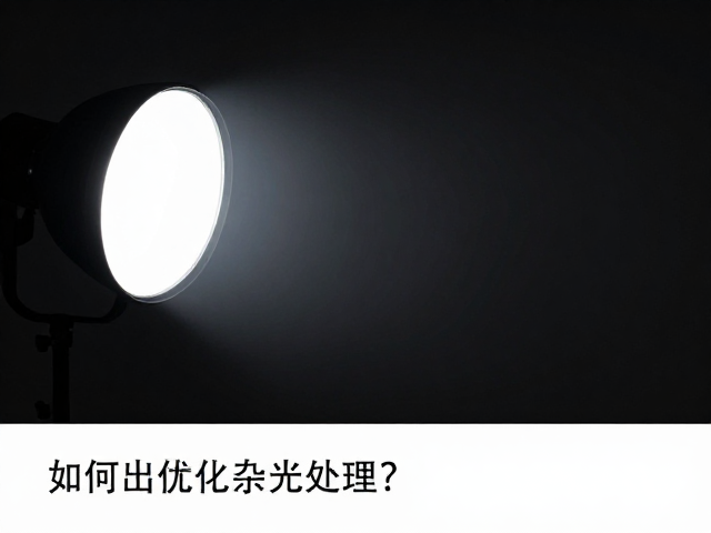 拍摄参数与后期算法干预