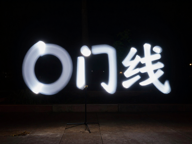 光绘摄影避坑指南，快门线用法与消除环境光干扰技巧