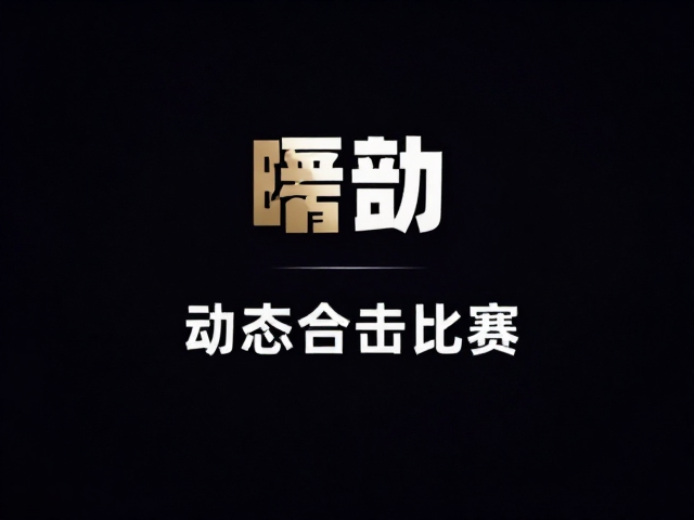 色彩科学与视觉心理的协同