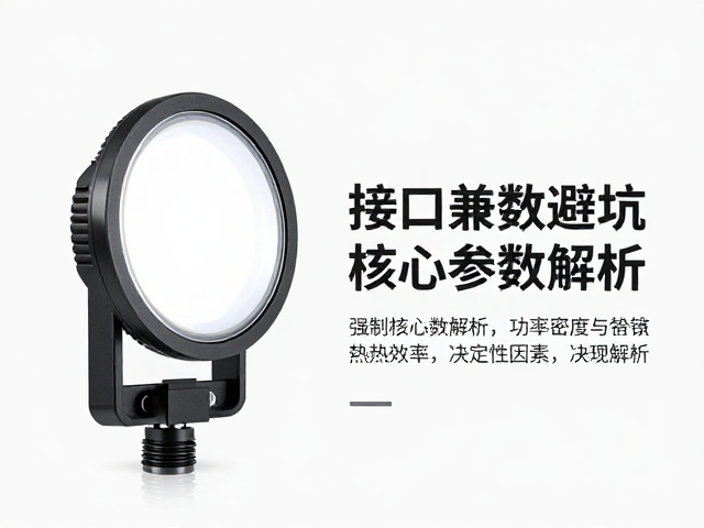 核心参数解析：功率密度与散热效率的决定性因素