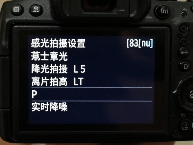 相机内部设置与实时降噪策略